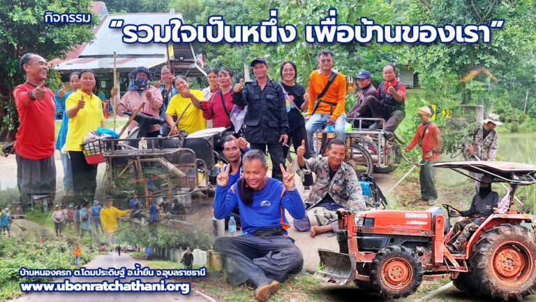 จิตอาสารวมใจเป็นหนึ่ง เพื่อบ้านของเรา เฉลิมพระเกียรติพระบาทสมเด็จพระเจ้าอยู่หัว เนื่องในโอกาสมหามงคลเฉลิมพระชนมพรรษา 6 รอบ 28 กรกฎาคม 2567